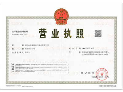 德瑞斯營業(yè)執(zhí)照